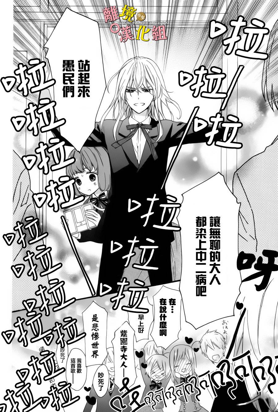 给小怪兽的棒棒糖韩漫全集-第05话无删减无遮挡章节图片 