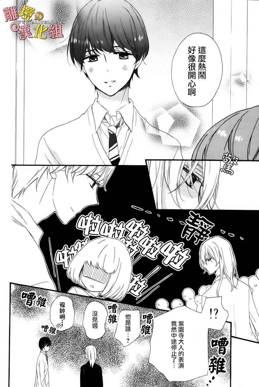 给小怪兽的棒棒糖韩漫全集-第05话无删减无遮挡章节图片 