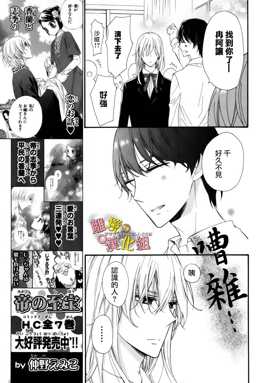 给小怪兽的棒棒糖韩漫全集-第05话无删减无遮挡章节图片 
