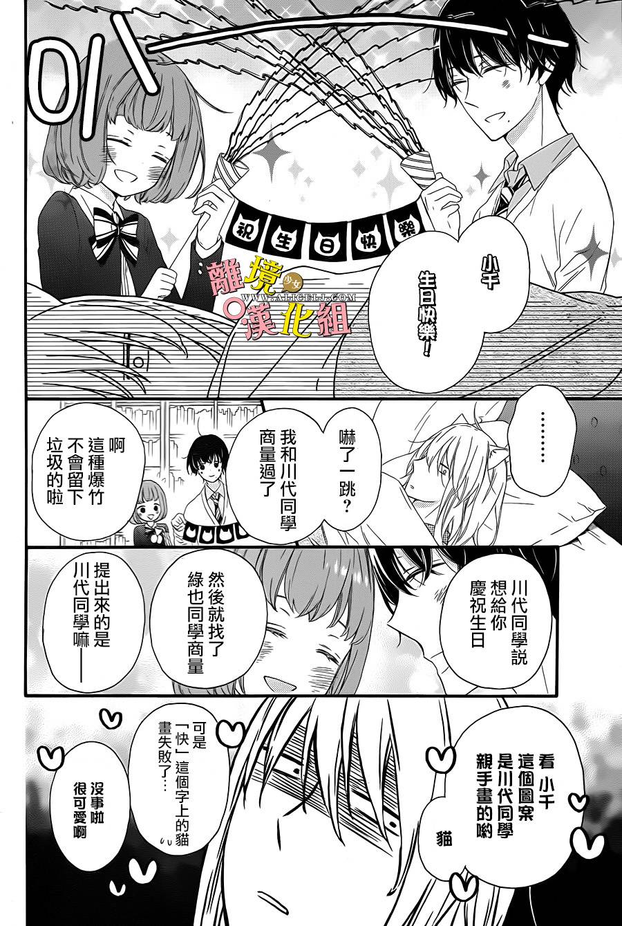 给小怪兽的棒棒糖韩漫全集-第06话无删减无遮挡章节图片 