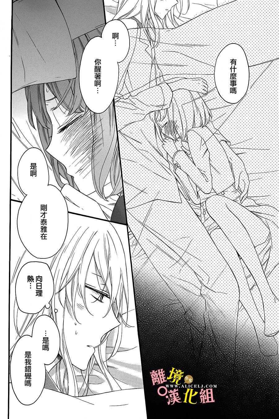 给小怪兽的棒棒糖韩漫全集-第06话无删减无遮挡章节图片 
