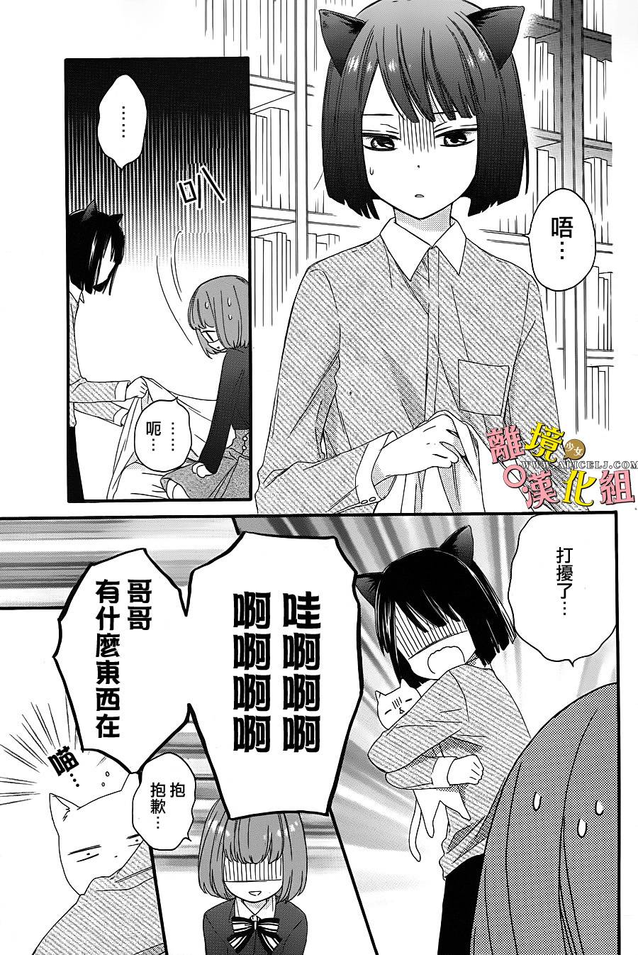 给小怪兽的棒棒糖韩漫全集-第06话无删减无遮挡章节图片 