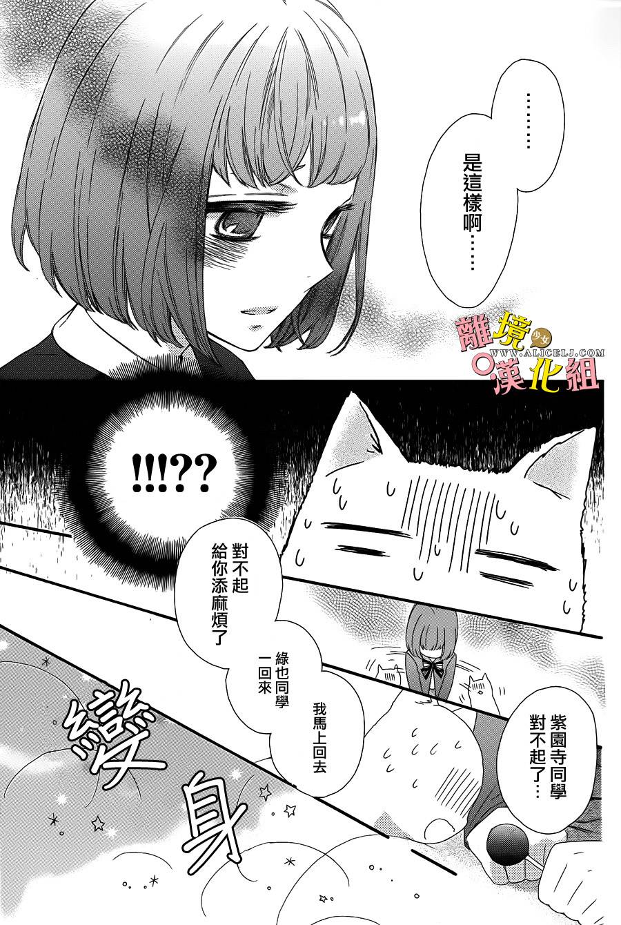 给小怪兽的棒棒糖韩漫全集-第06话无删减无遮挡章节图片 