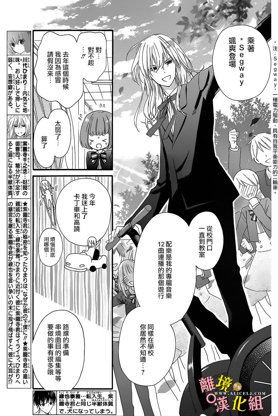 给小怪兽的棒棒糖韩漫全集-第06话无删减无遮挡章节图片 