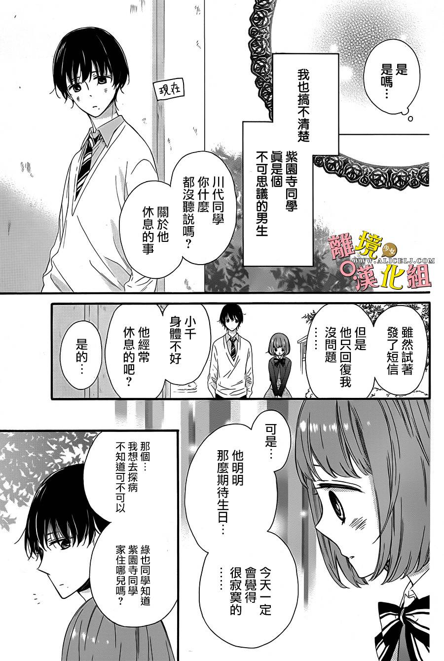 给小怪兽的棒棒糖韩漫全集-第06话无删减无遮挡章节图片 