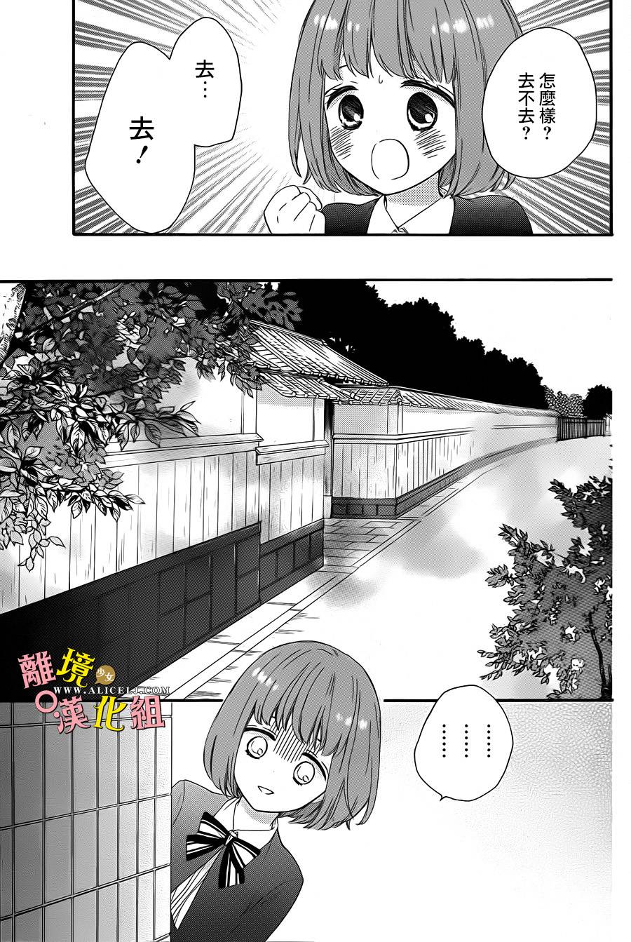给小怪兽的棒棒糖韩漫全集-第06话无删减无遮挡章节图片 
