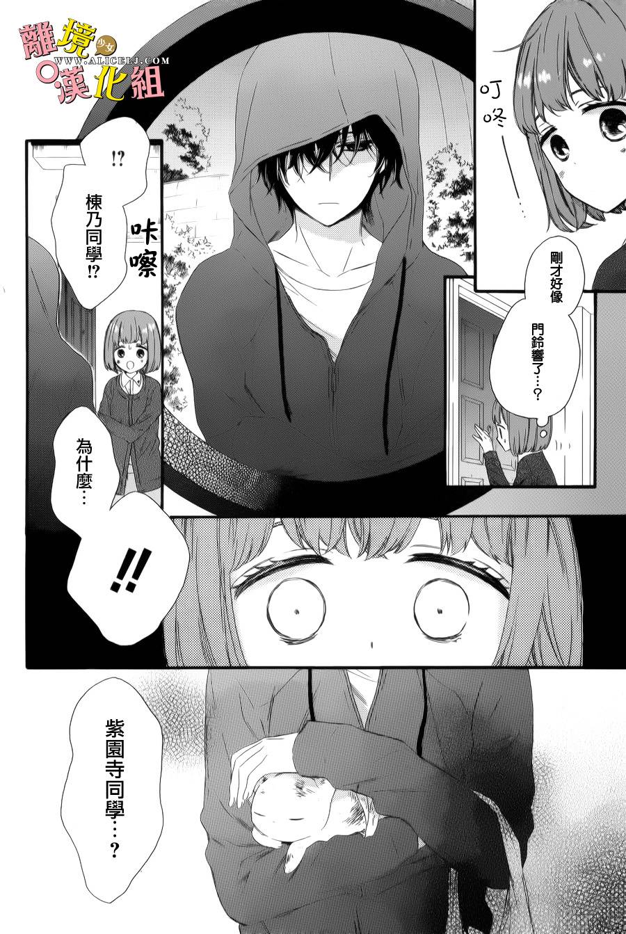 给小怪兽的棒棒糖韩漫全集-第07话无删减无遮挡章节图片 