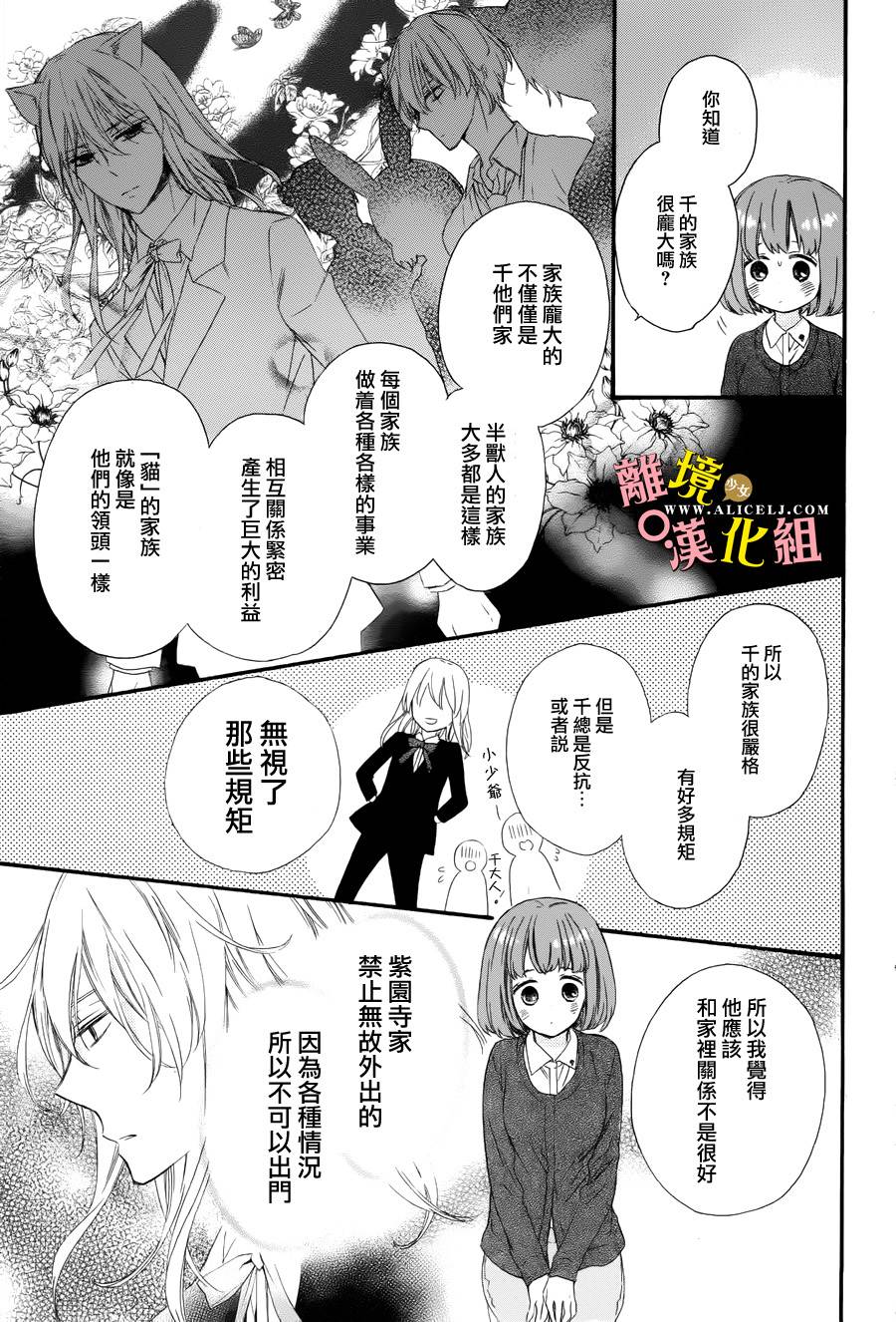 给小怪兽的棒棒糖韩漫全集-第07话无删减无遮挡章节图片 