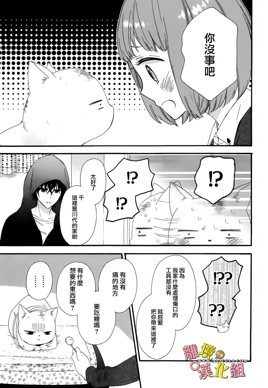 给小怪兽的棒棒糖韩漫全集-第07话无删减无遮挡章节图片 