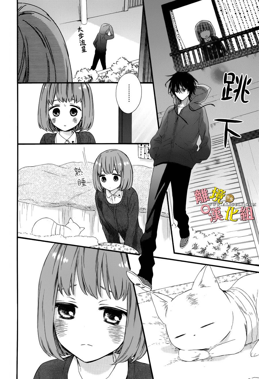 给小怪兽的棒棒糖韩漫全集-第07话无删减无遮挡章节图片 