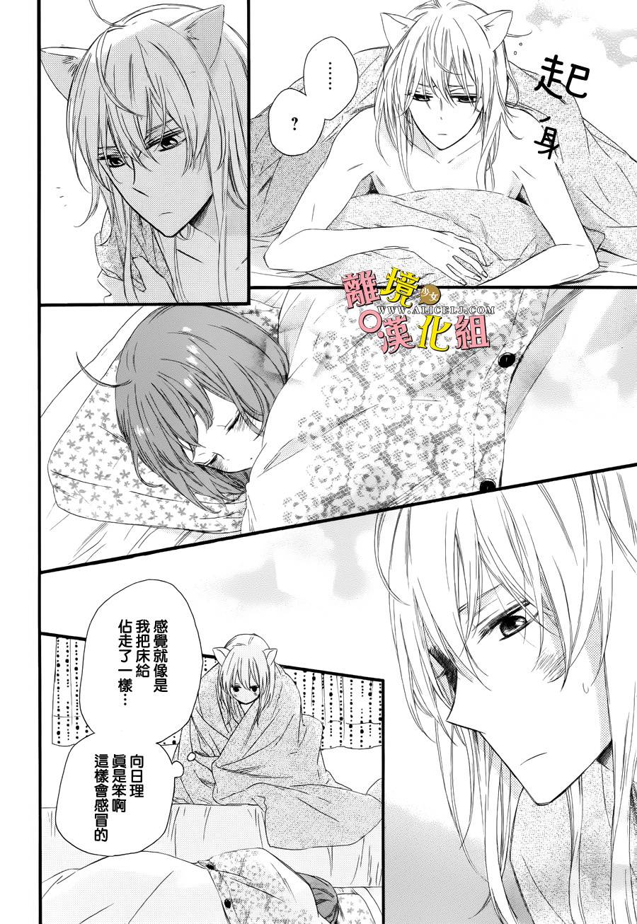 给小怪兽的棒棒糖韩漫全集-第07话无删减无遮挡章节图片 