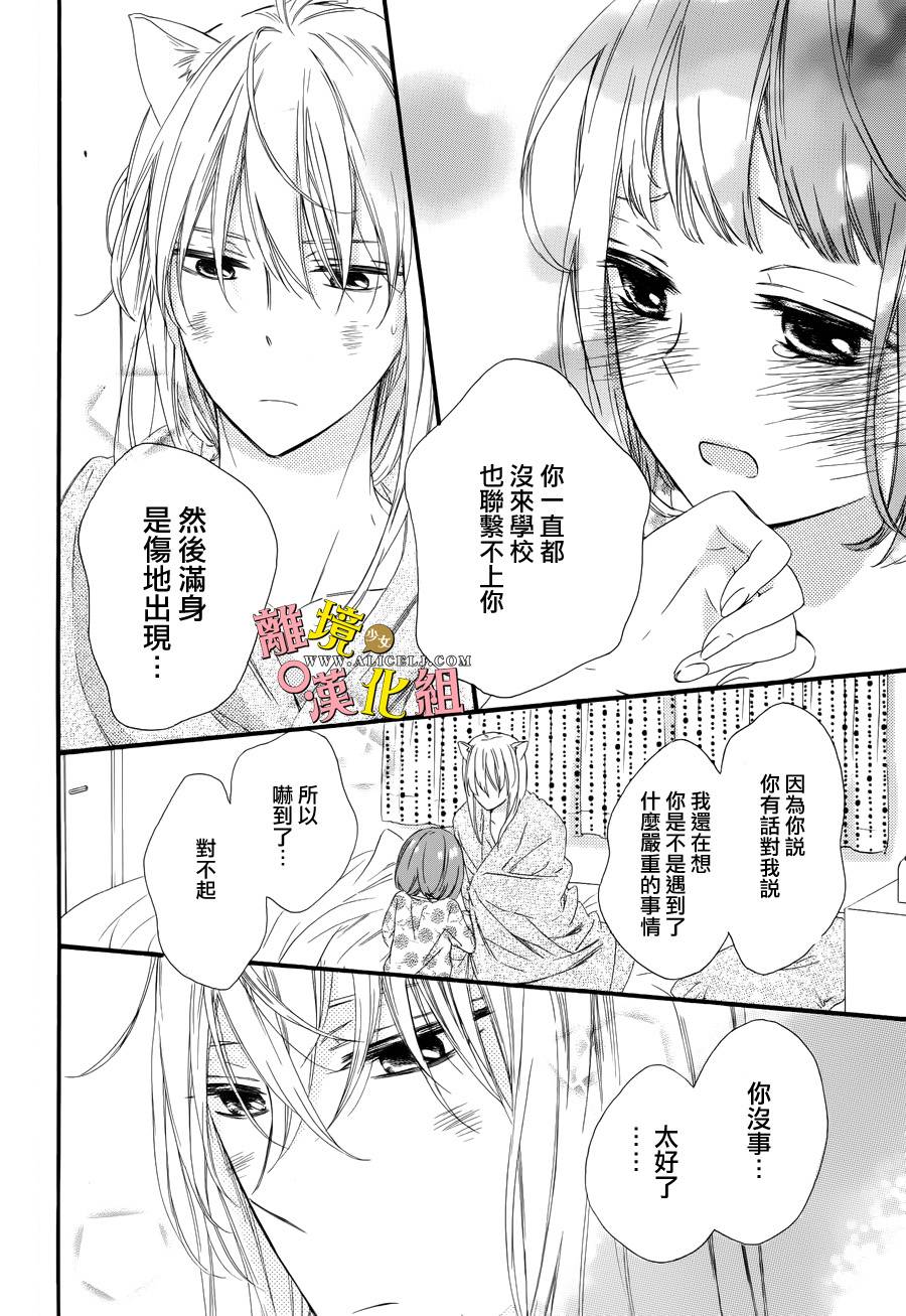 给小怪兽的棒棒糖韩漫全集-第07话无删减无遮挡章节图片 