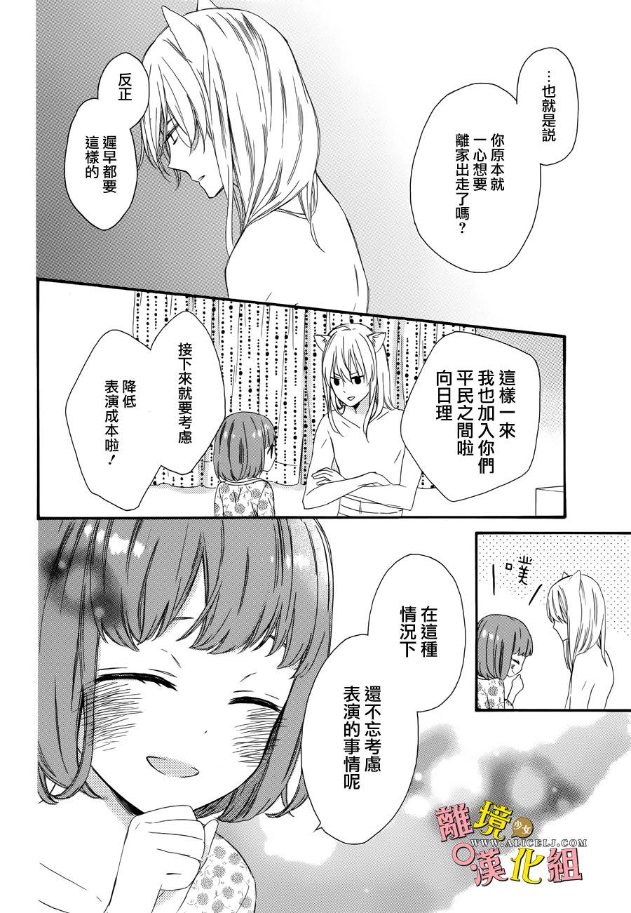 给小怪兽的棒棒糖韩漫全集-第07话无删减无遮挡章节图片 