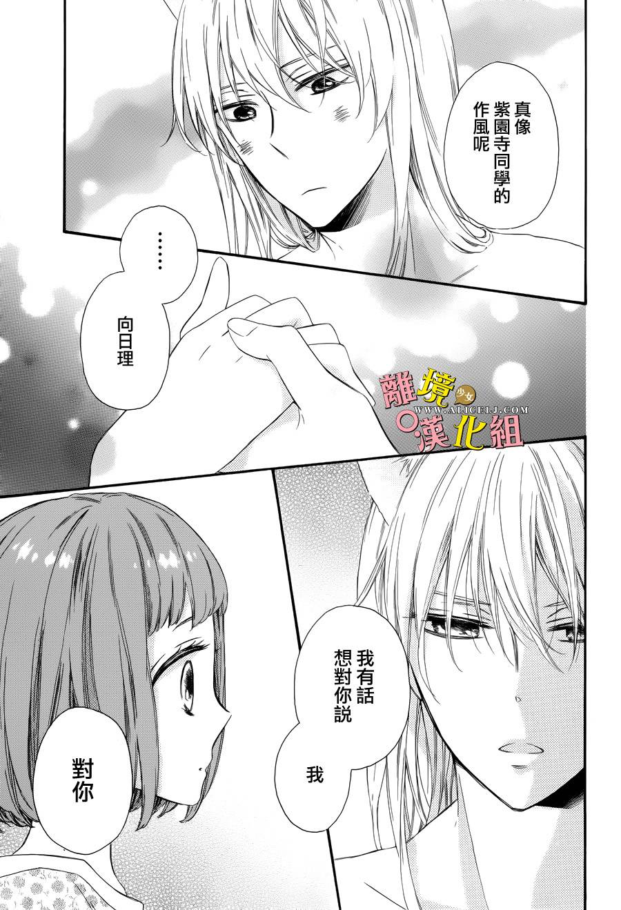 给小怪兽的棒棒糖韩漫全集-第07话无删减无遮挡章节图片 