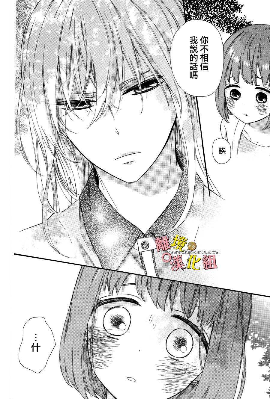 给小怪兽的棒棒糖韩漫全集-第07话无删减无遮挡章节图片 