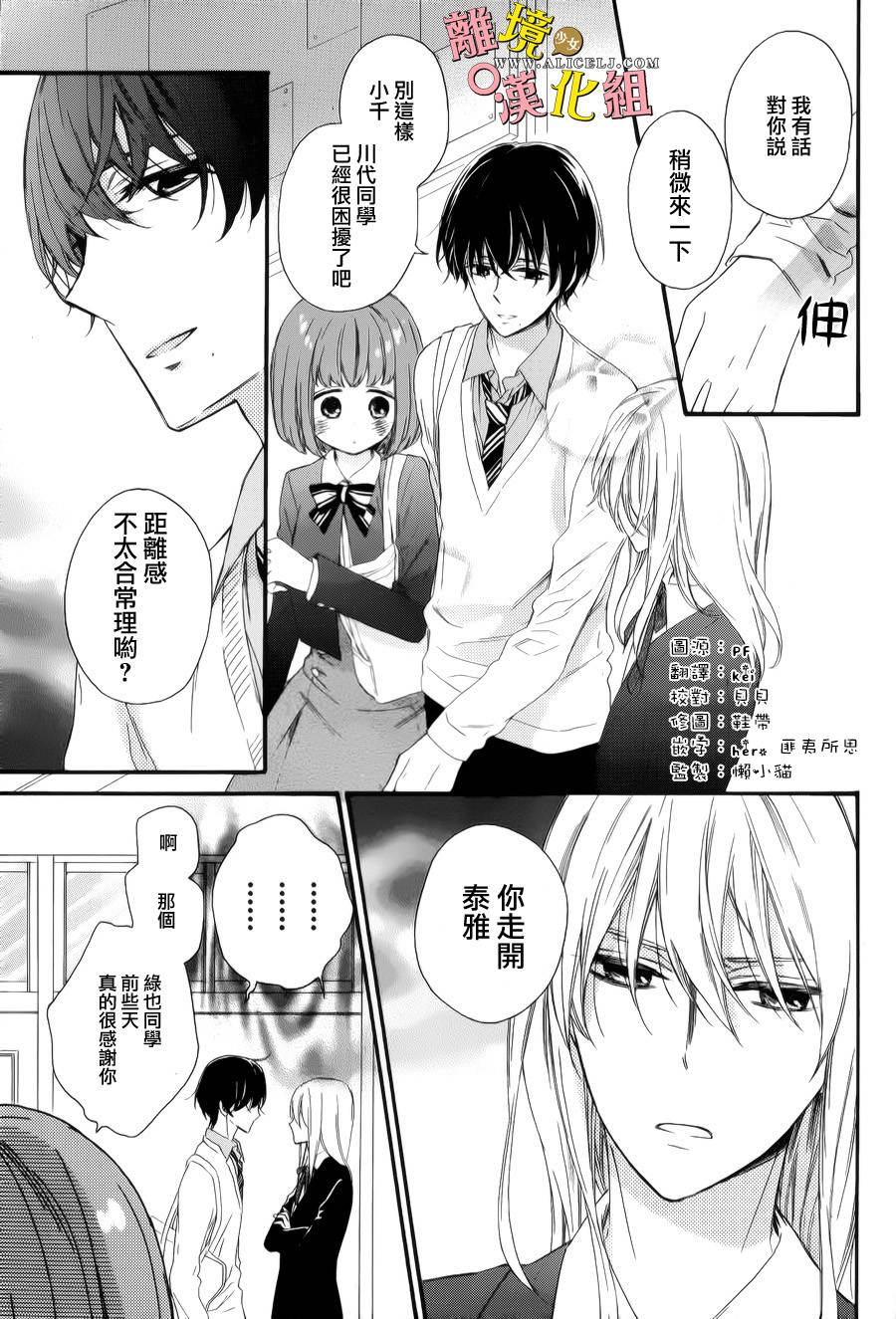 给小怪兽的棒棒糖韩漫全集-第07话无删减无遮挡章节图片 