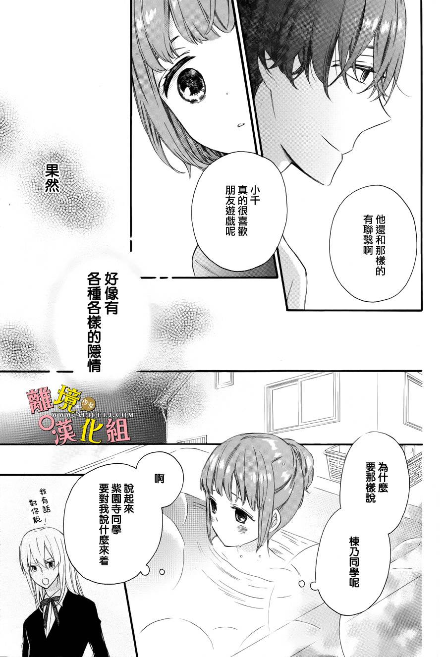 给小怪兽的棒棒糖韩漫全集-第07话无删减无遮挡章节图片 