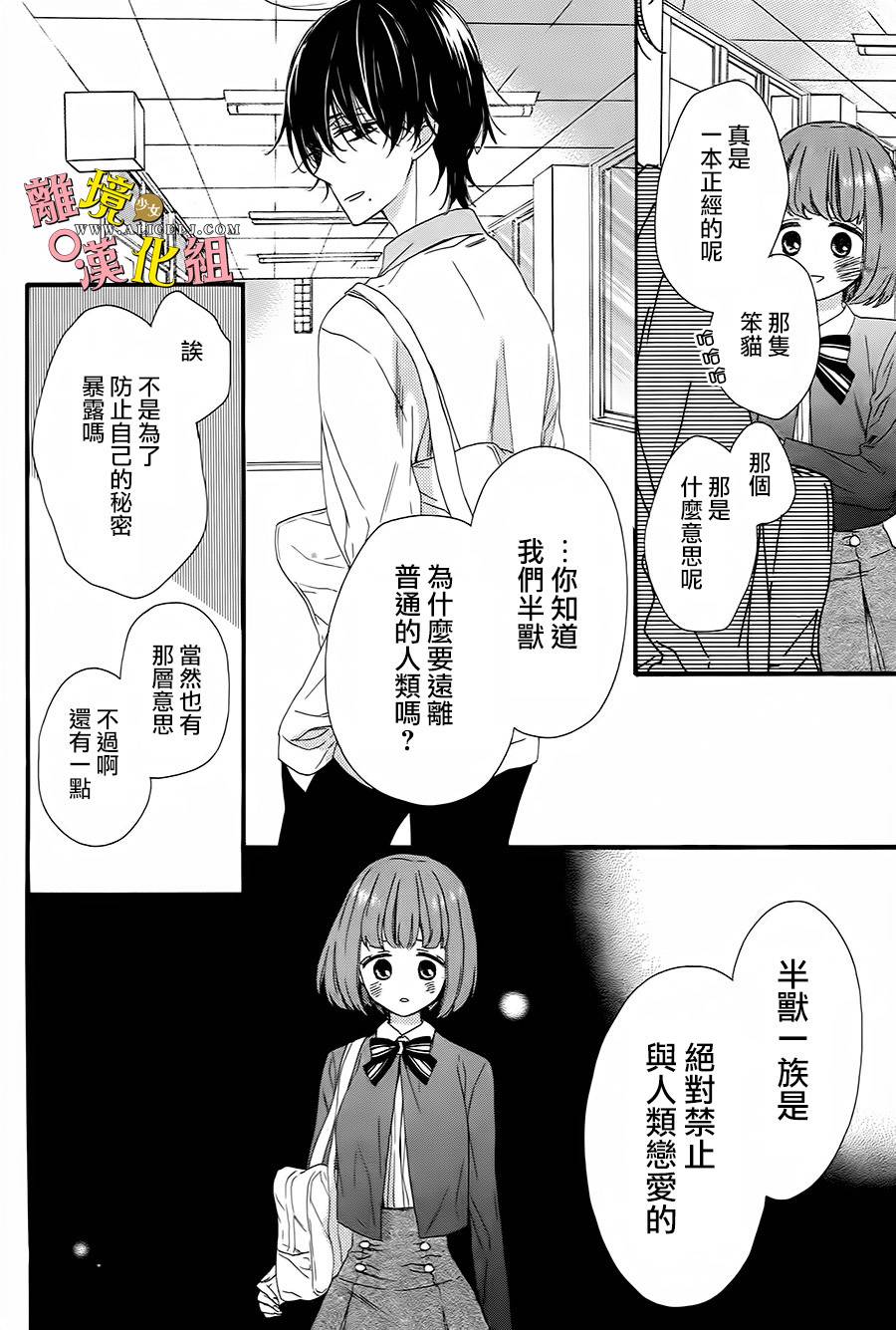 给小怪兽的棒棒糖韩漫全集-第08话无删减无遮挡章节图片 