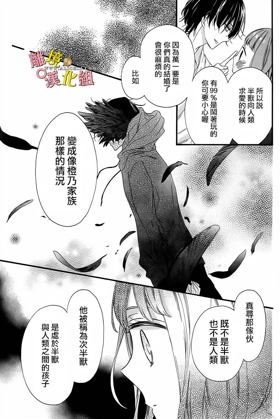 给小怪兽的棒棒糖韩漫全集-第08话无删减无遮挡章节图片 