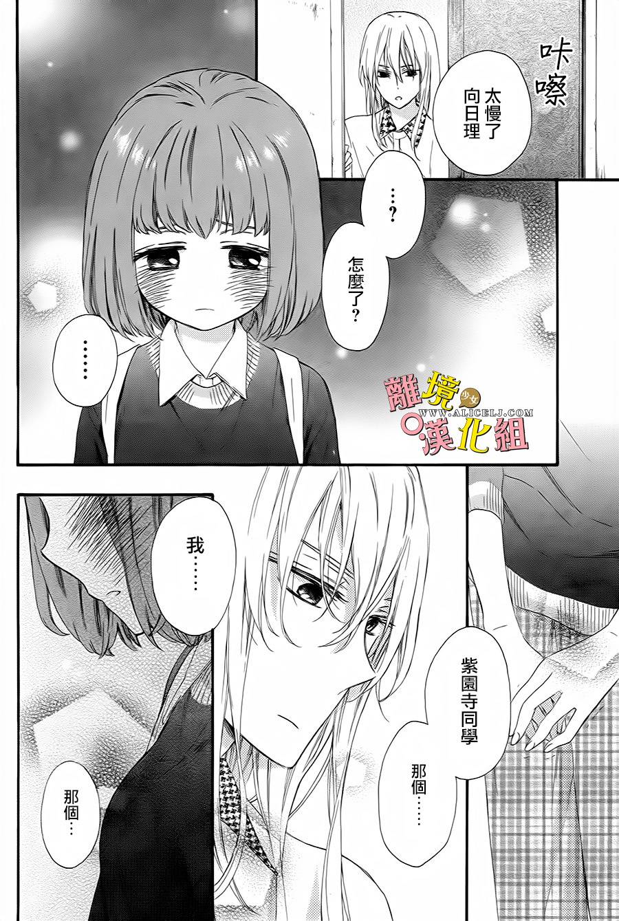给小怪兽的棒棒糖韩漫全集-第08话无删减无遮挡章节图片 