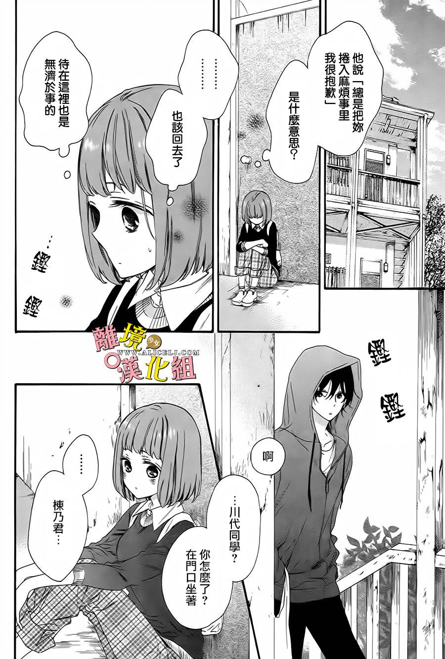 给小怪兽的棒棒糖韩漫全集-第08话无删减无遮挡章节图片 