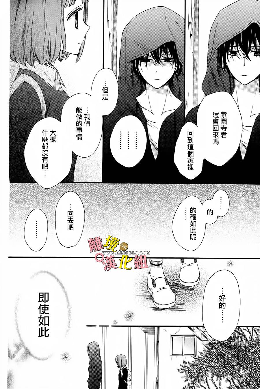 给小怪兽的棒棒糖韩漫全集-第08话无删减无遮挡章节图片 