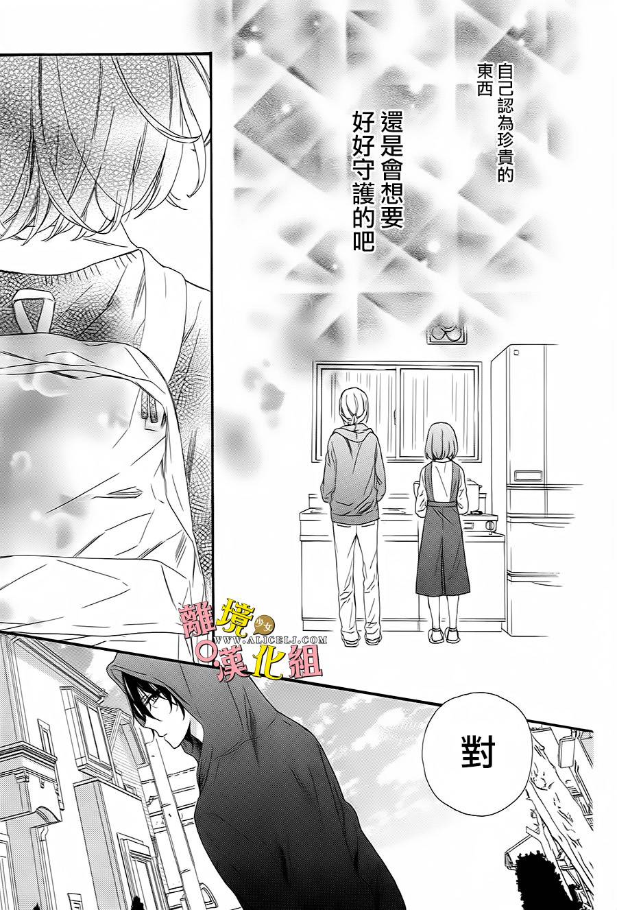 给小怪兽的棒棒糖韩漫全集-第08话无删减无遮挡章节图片 