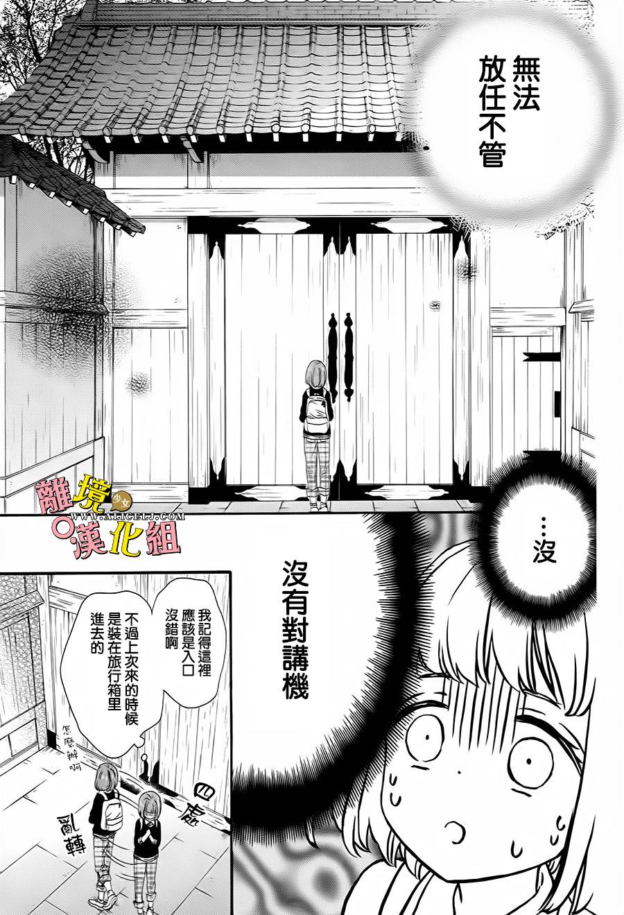 给小怪兽的棒棒糖韩漫全集-第08话无删减无遮挡章节图片 
