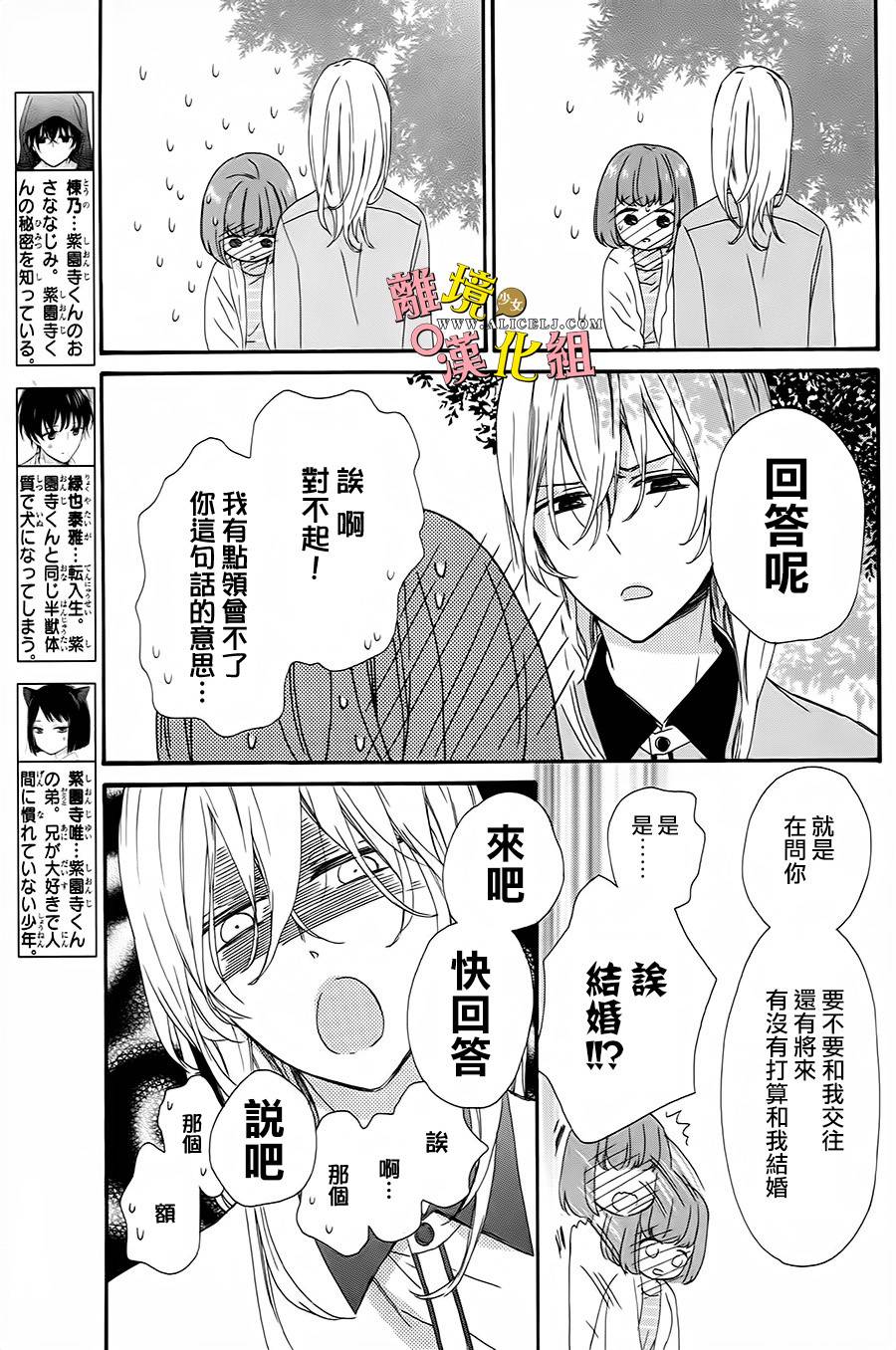 给小怪兽的棒棒糖韩漫全集-第08话无删减无遮挡章节图片 