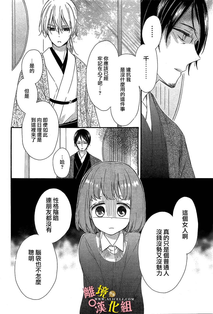 给小怪兽的棒棒糖韩漫全集-第09话无删减无遮挡章节图片 