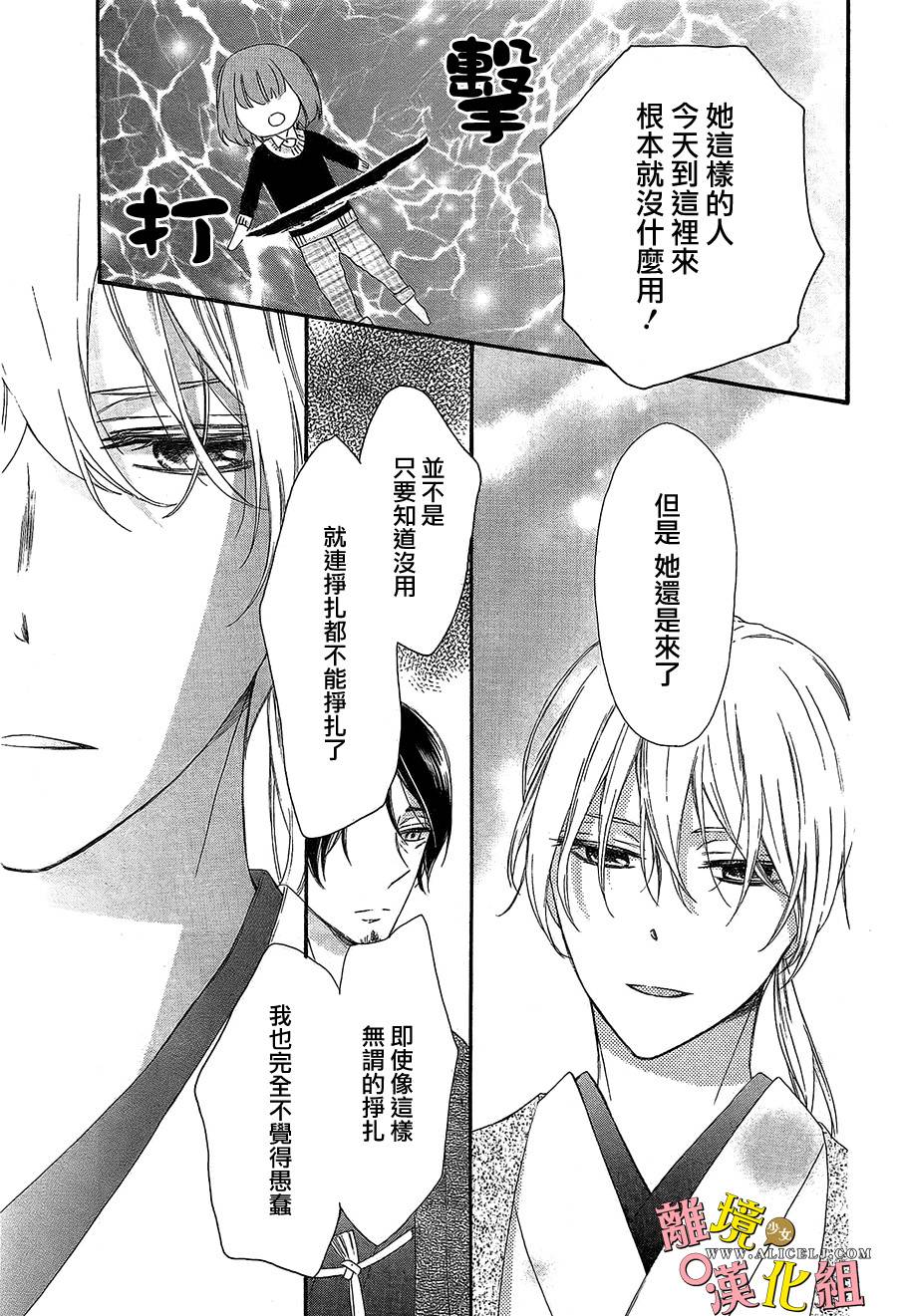 给小怪兽的棒棒糖韩漫全集-第09话无删减无遮挡章节图片 