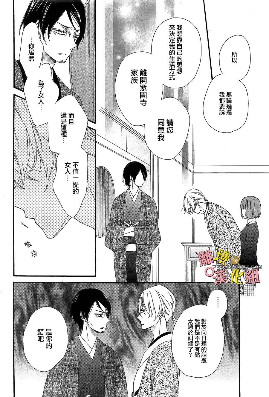给小怪兽的棒棒糖韩漫全集-第09话无删减无遮挡章节图片 