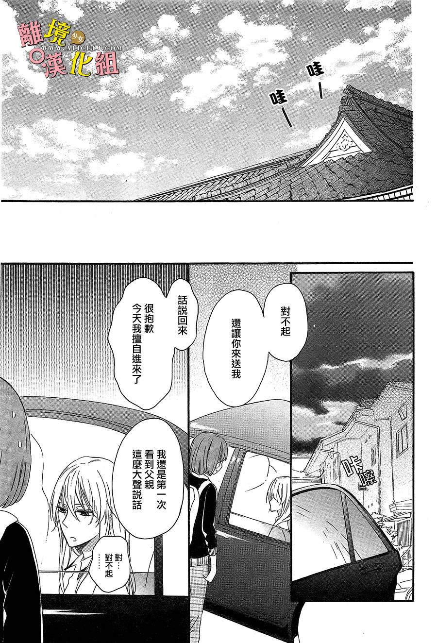 给小怪兽的棒棒糖韩漫全集-第09话无删减无遮挡章节图片 