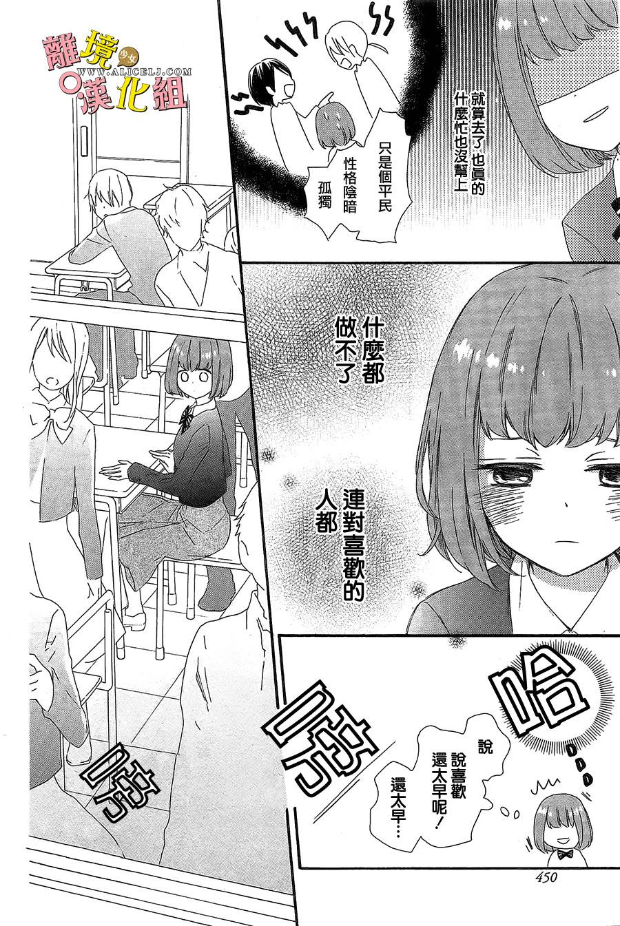 给小怪兽的棒棒糖韩漫全集-第09话无删减无遮挡章节图片 