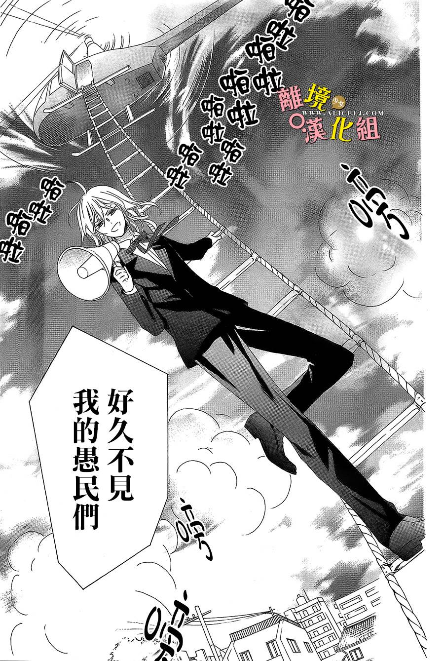 给小怪兽的棒棒糖韩漫全集-第09话无删减无遮挡章节图片 