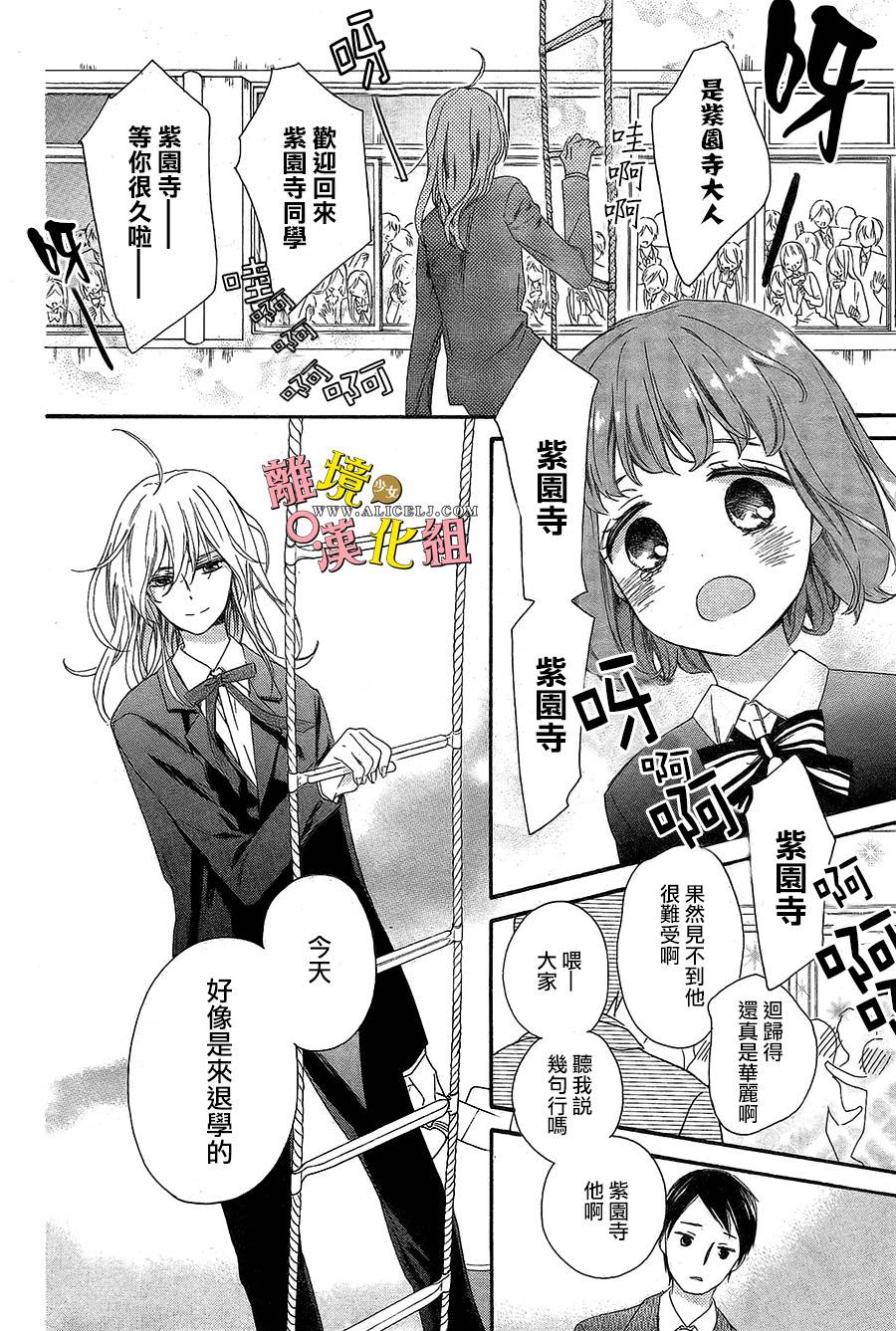 给小怪兽的棒棒糖韩漫全集-第09话无删减无遮挡章节图片 