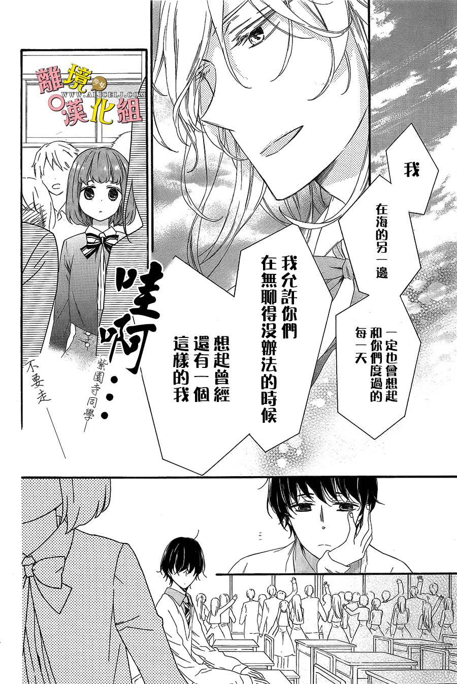给小怪兽的棒棒糖韩漫全集-第09话无删减无遮挡章节图片 