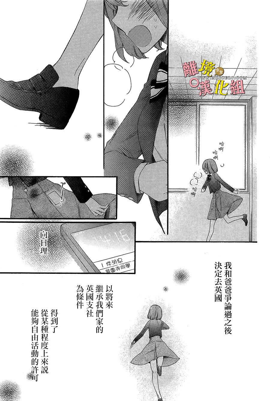 给小怪兽的棒棒糖韩漫全集-第09话无删减无遮挡章节图片 
