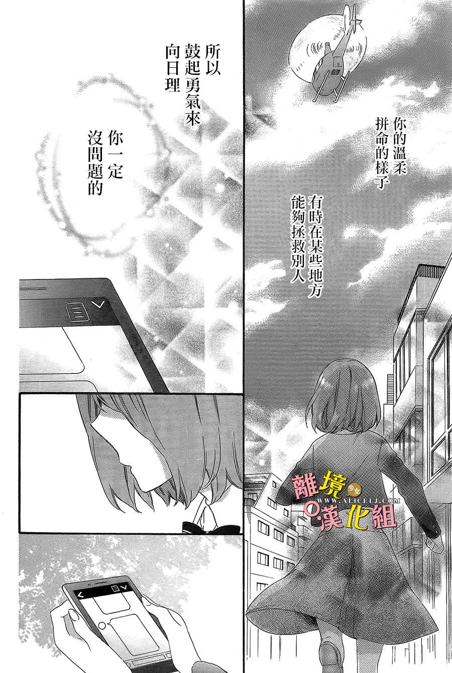 给小怪兽的棒棒糖韩漫全集-第09话无删减无遮挡章节图片 