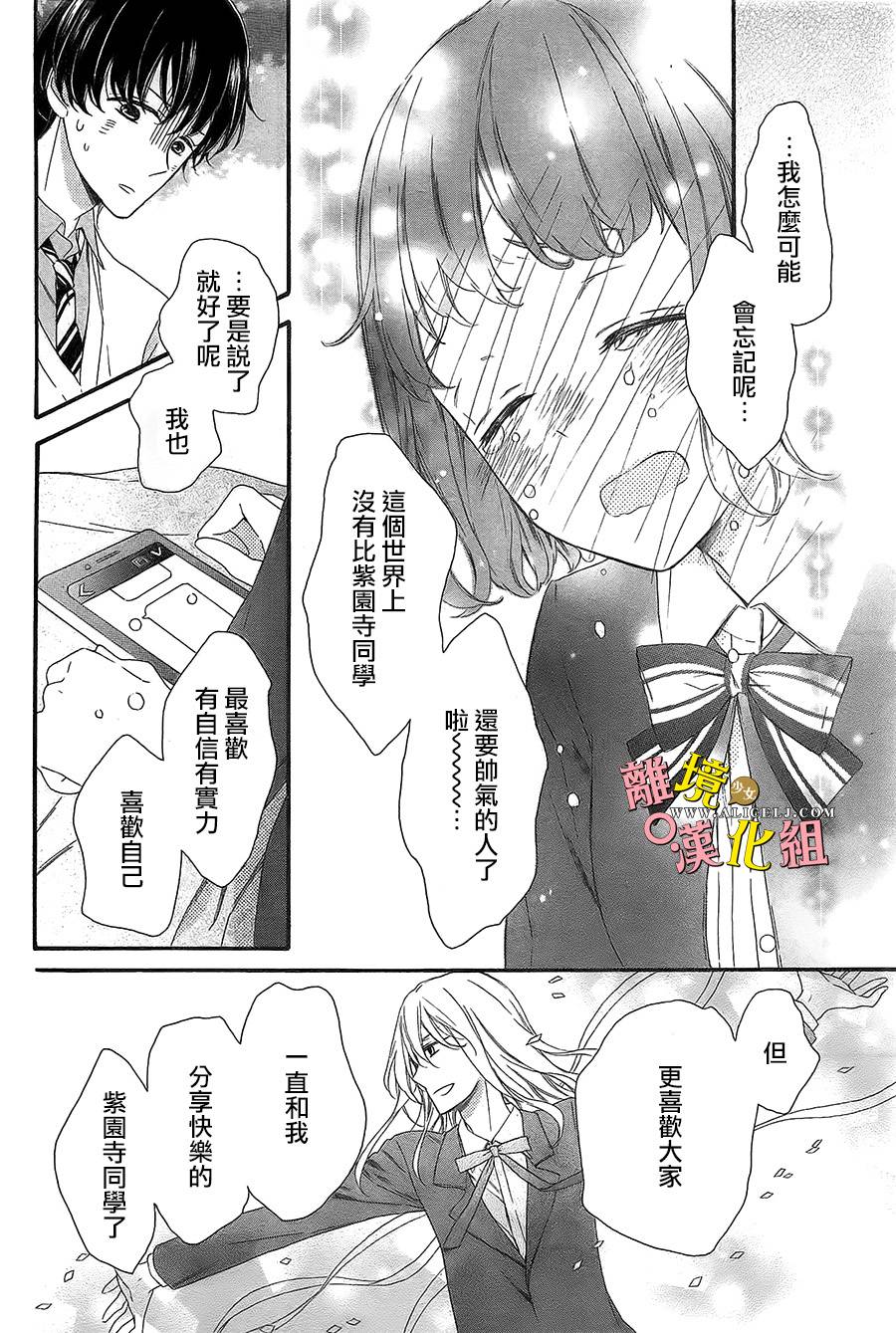 给小怪兽的棒棒糖韩漫全集-第09话无删减无遮挡章节图片 