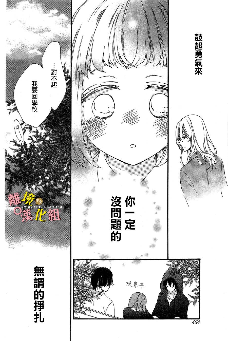 给小怪兽的棒棒糖韩漫全集-第09话无删减无遮挡章节图片 