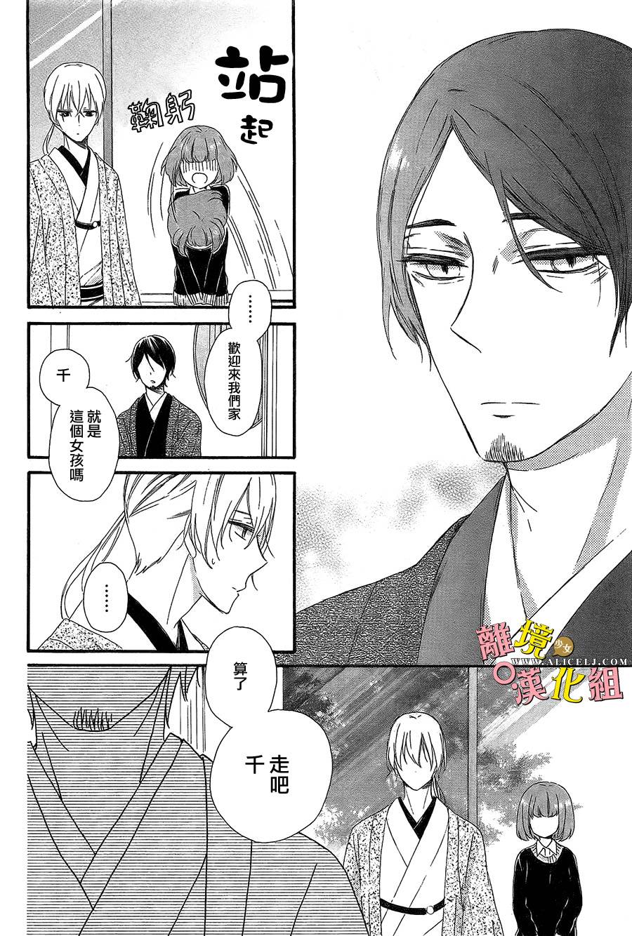 给小怪兽的棒棒糖韩漫全集-第09话无删减无遮挡章节图片 