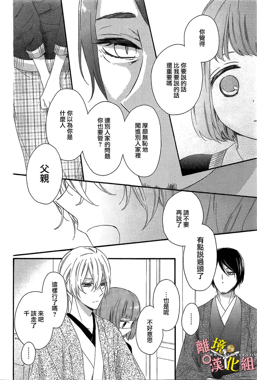 给小怪兽的棒棒糖韩漫全集-第09话无删减无遮挡章节图片 