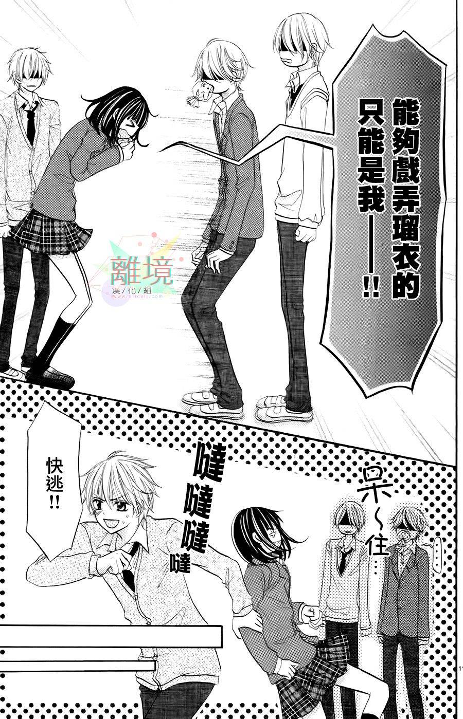 可爱的你的恶魔般诱惑韩漫全集-全一话无删减无遮挡章节图片 