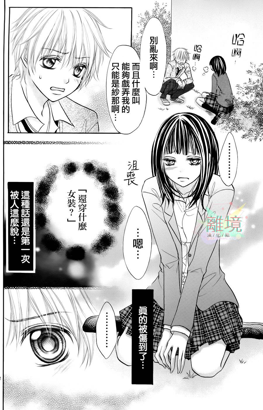 可爱的你的恶魔般诱惑韩漫全集-全一话无删减无遮挡章节图片 