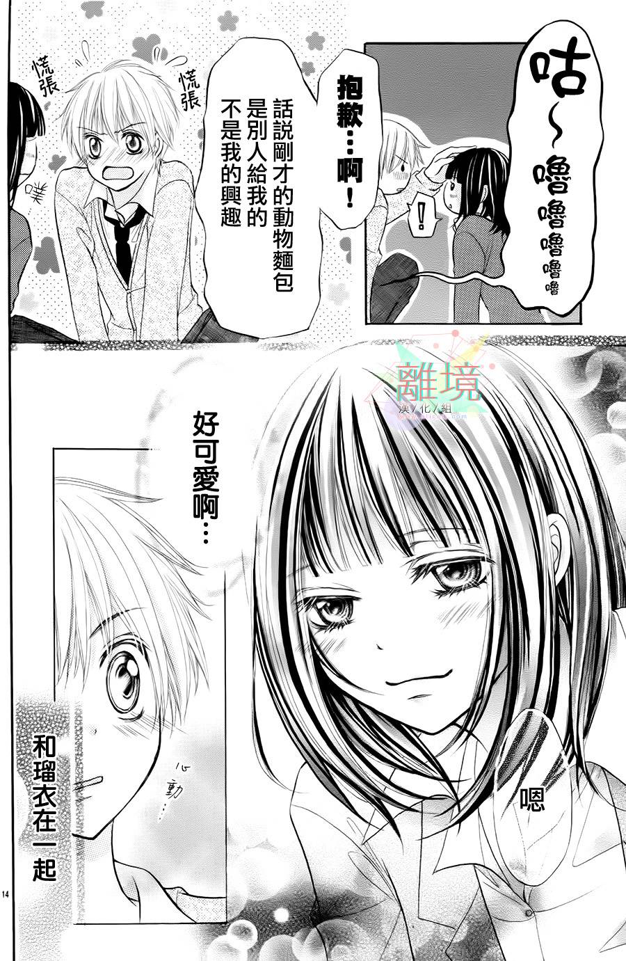 可爱的你的恶魔般诱惑韩漫全集-全一话无删减无遮挡章节图片 