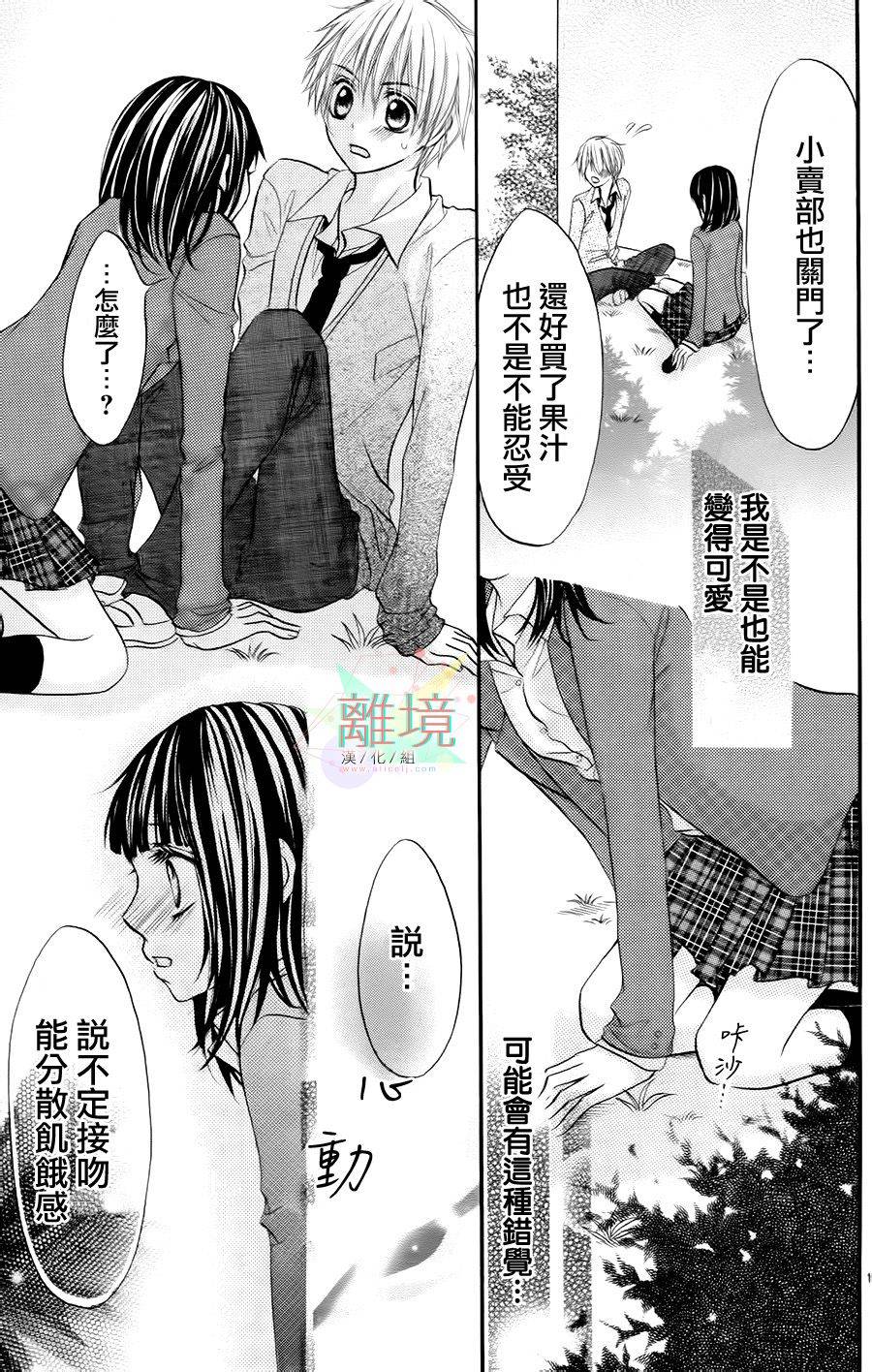 可爱的你的恶魔般诱惑韩漫全集-全一话无删减无遮挡章节图片 