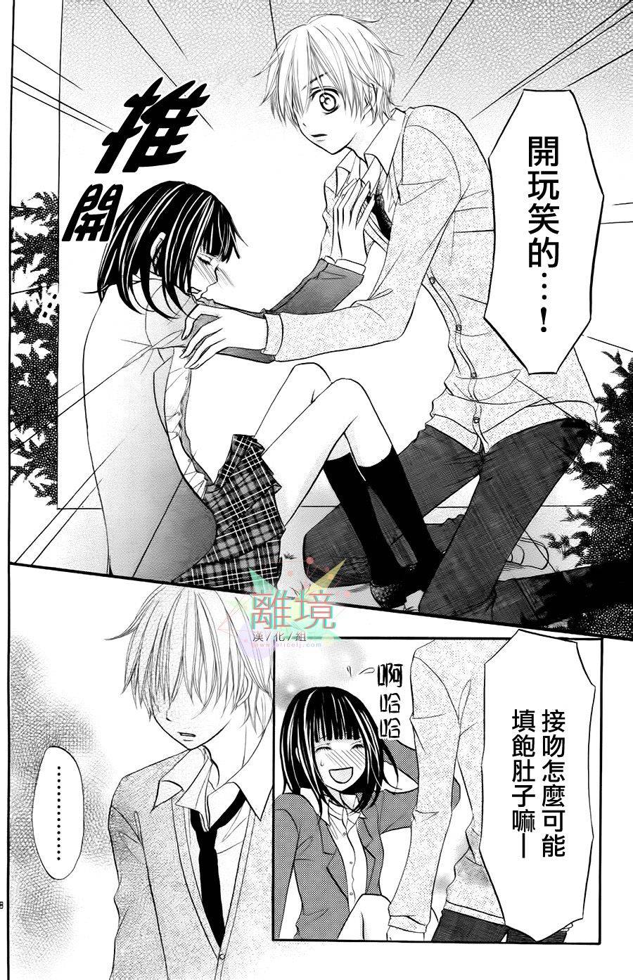 可爱的你的恶魔般诱惑韩漫全集-全一话无删减无遮挡章节图片 