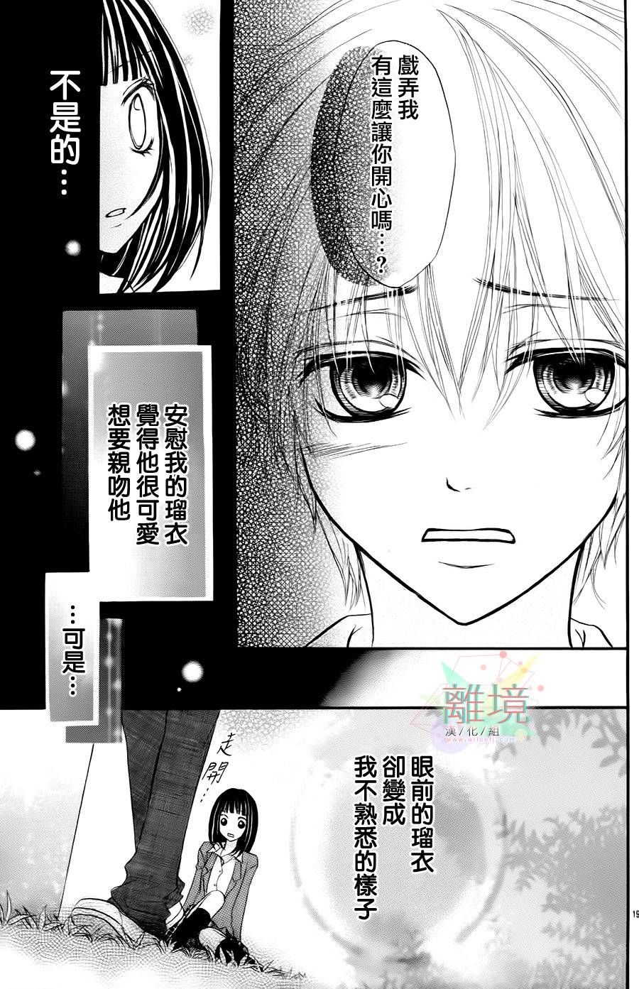 可爱的你的恶魔般诱惑韩漫全集-全一话无删减无遮挡章节图片 