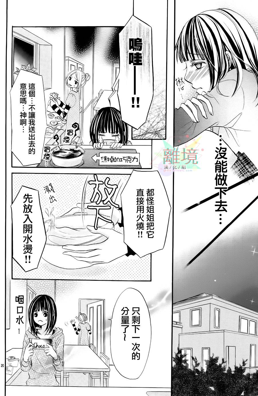 可爱的你的恶魔般诱惑韩漫全集-全一话无删减无遮挡章节图片 